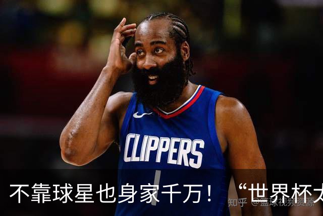 不靠球星也身家千万！“世界杯太太团”集体转型，靠自己活成豪门