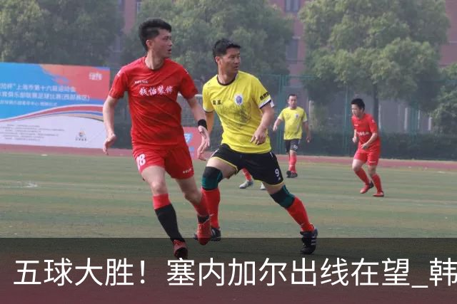 五球大胜！塞内加尔出线在望 韩国晋级仅剩理论希望