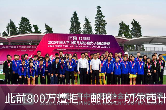 此前800万遭拒！邮报：切尔西计划再报价扎卡，桑德兰坚称不出售